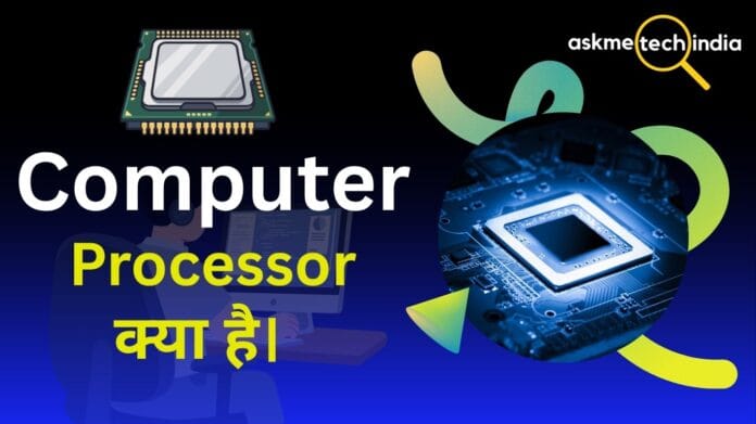 Computer Processor