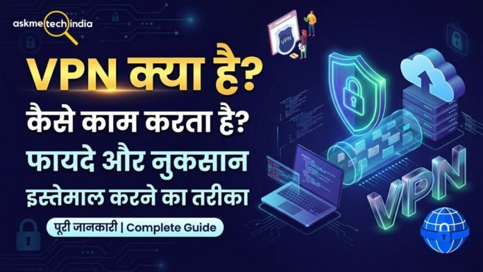 VPN क्या है और कैसे काम करता है, VPN सर्वर और एन्क्रिप्टेड कनेक्शन का चित्र|